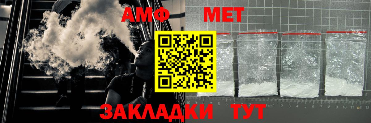 АМФ 98% Дзержинский