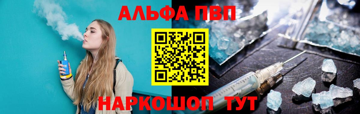 Alpha-PVP СК КРИС  A-PVP VHQ  Alpha-PVP Соль  Дзержинский  Вход с VPN 