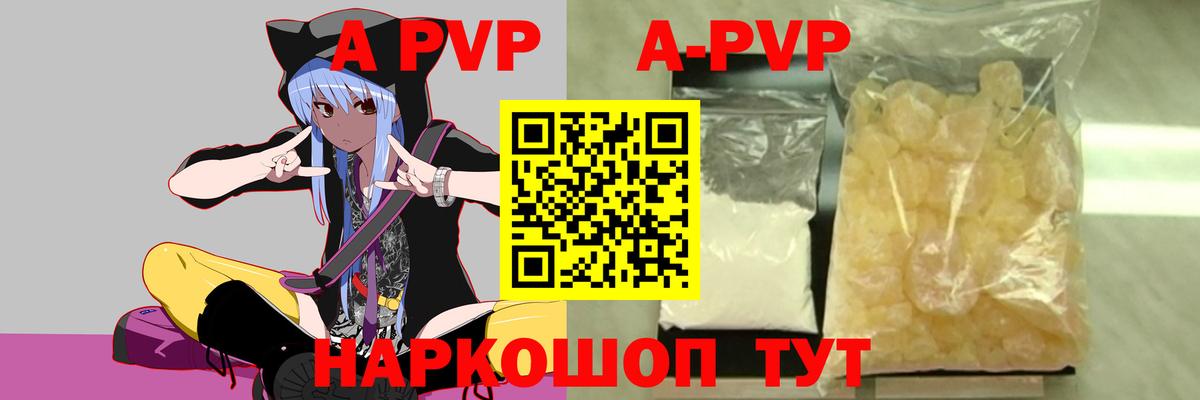 Альфа ПВП мука Дзержинский