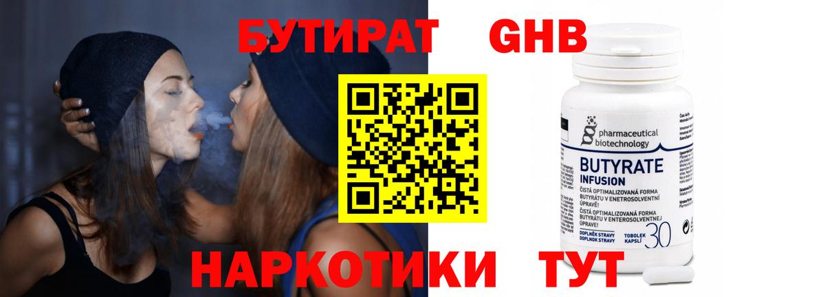 БУТИРАТ BDO  Вход с VPN  Бутират  Дзержинский 