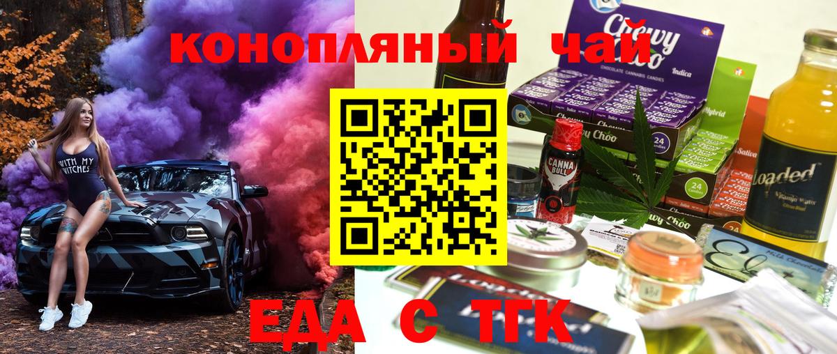 Дзержинский  Печенье с ТГК марихуана  Вход с VPN 