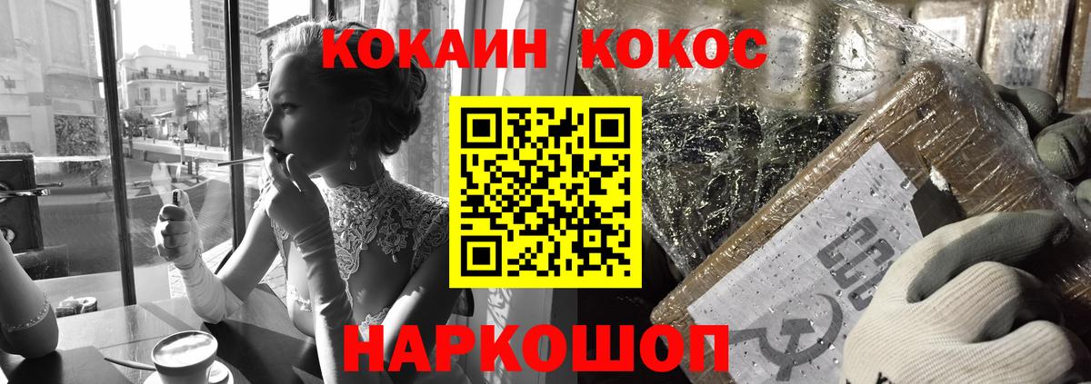 Дзержинский  КОКАИН  КОКАИН Колумбийский  Вход с VPN  КОКАИН Эквадор 