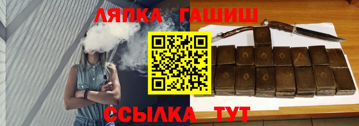 ГАШИШ хэш  Гашиш гашик  Дзержинский  Вход с VPN 