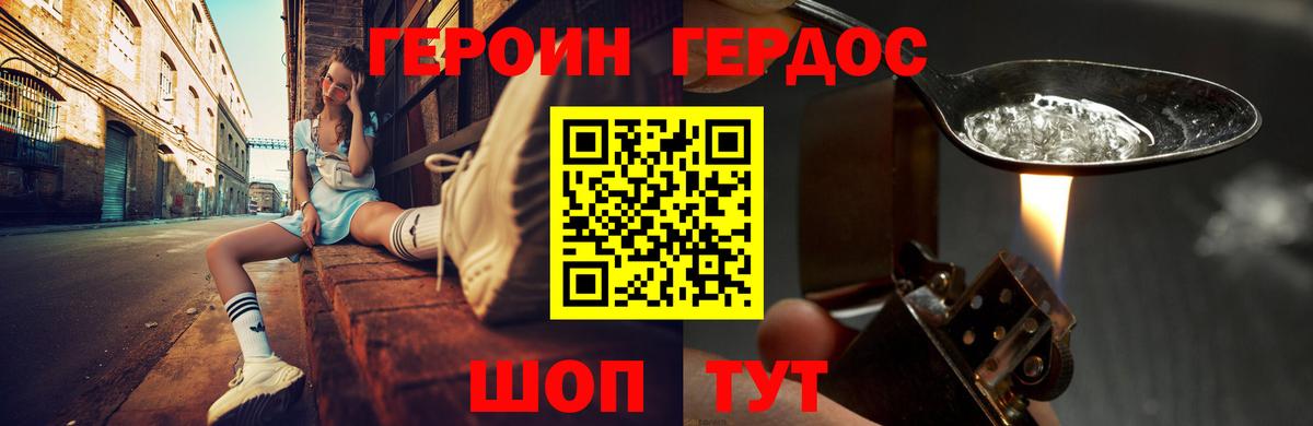 Дзержинский  Героин герыч  ГЕРОИН  Вход с VPN 