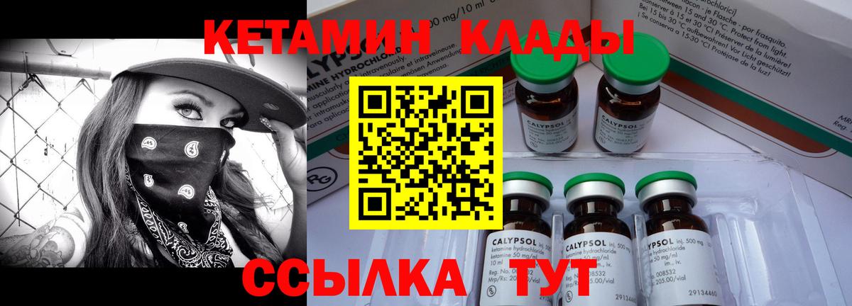 Кетамин ketamine Дзержинский