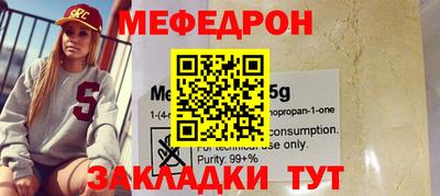 мефедрон мука Ачхой-Мартан