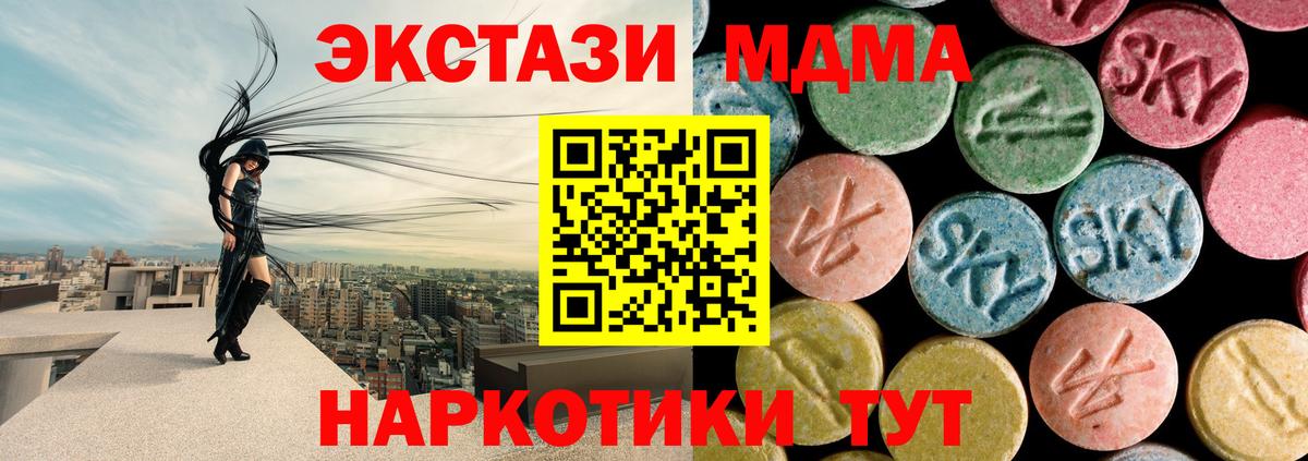 Дзержинский  MDMA  Вход с VPN  МДМА Molly  MDMA crystal 
