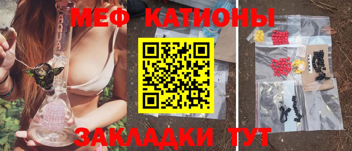 Мефедрон mephedrone  МЕФ  Вход с VPN  Дзержинский  МЯУ-МЯУ 4 MMC 
