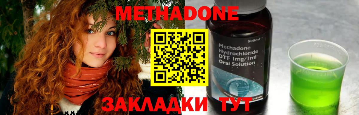МЕТАДОН белоснежный  даркнет какой сайт  Метадон белоснежный  Дзержинский  Вход с VPN 