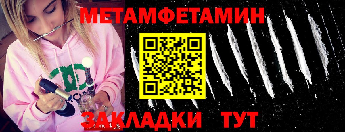 Дзержинский  Первитин  Вход с VPN  Метамфетамин Декстрометамфетамин 99.9% 