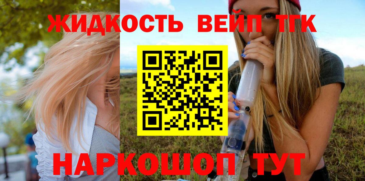 Дзержинский  Дистиллят ТГК жижа  Вход с VPN 