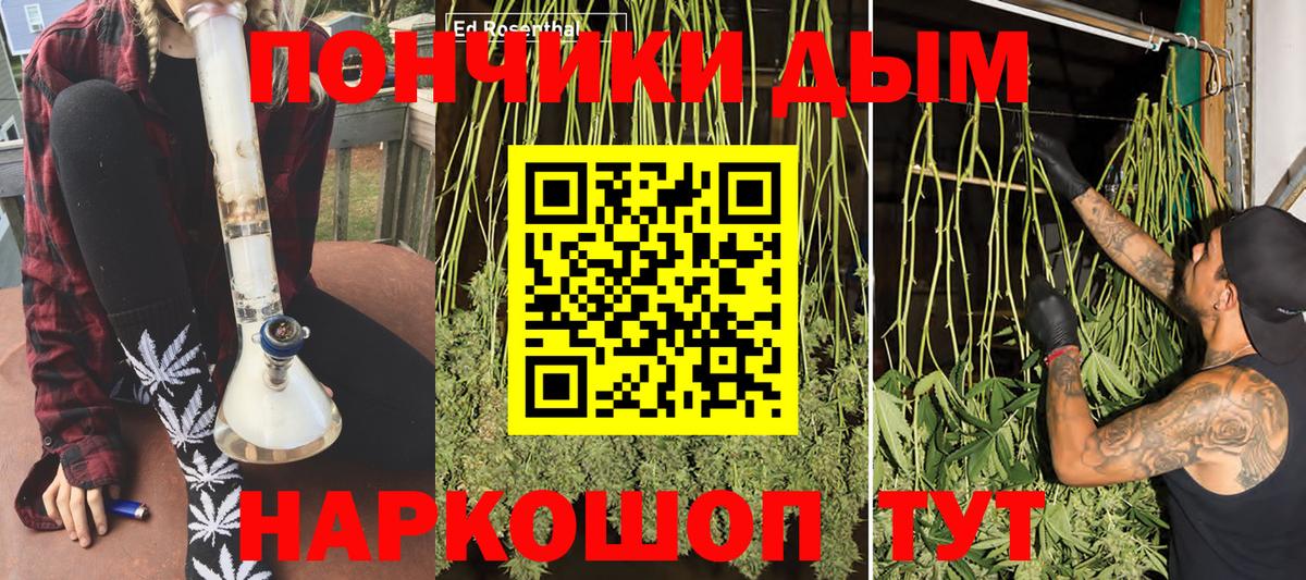 Бошки марихуана индика  Марихуана тримм  Бошки марихуана ГИДРОПОН  Дзержинский  Вход с VPN 